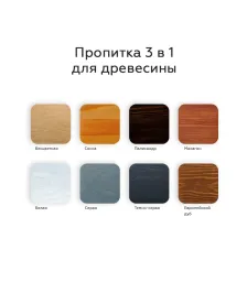 Пропитка для древесины 3в1 Церта (Certa) "Бесцветная" 0,9л