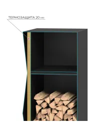 Дровник Везувий BX-05 R