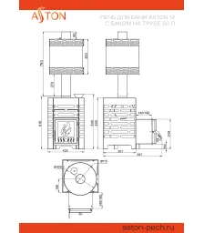 Печь для бани ASTON 12 с баком на трубе 50л Ø115 (AISI 439) (круглый)