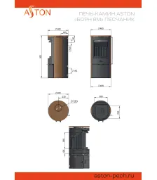 Печь-камин ASTON "БОРН 8М" Песчаник
