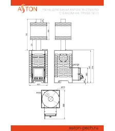 Печь для бани ASTON 16 НЕРЖ. стекло с баком на трубе 50л Ø115 (AISI 439) (круглый)