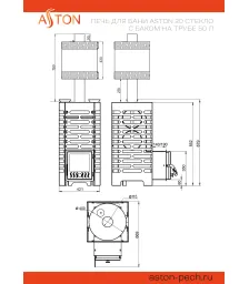 Печь для бани ASTON 20 НЕРЖ. стекло с баком на трубе 50л Ø115 (AISI 439) (круглый)