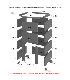 Печь для бани Эверест "Steam Master" 44 НЕРЖ. (320М) Пироксенит Элит, S-40