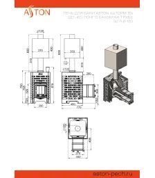 Печь для бани ASTON «Шторм 16» (ДТ-4С) Лонг с баком на трубе 50л Ø120 (AISI 439) «ШТОРМ»