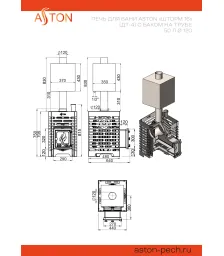 Печь для бани ASTON «Шторм 16» (ДТ-4) с баком на трубе 50л Ø120 (AISI 439) «ШТОРМ»