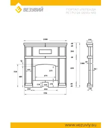 Портал "Легенда Ретро 24 (224)" Пироксенит Элит №2