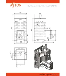 Печь для бани ASTON 16 НЕРЖ.
