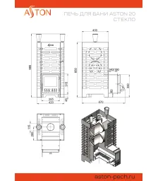 Печь для бани ASTON 20 НЕРЖ. стекло