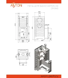 Печь для бани ASTON 24 НЕРЖ. (310М)