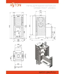 Печь для бани ASTON 24 (310М) Лонг "АКВА "