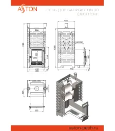 Печь для бани ASTON 30 (320) Лонг