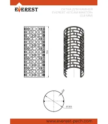 Сетка для камней Эверест "Steam Master" НЕРЖ д.300 (430 0,8мм)
