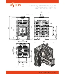 Печь для бани ASTON «Шторм 16» (ДТ-4)