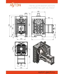 Печь для бани ASTON «Шторм 16» (ДТ-4) Лонг