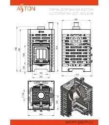 Печь для бани ASTON «Шторм 16» (ДТ-4С) б/в