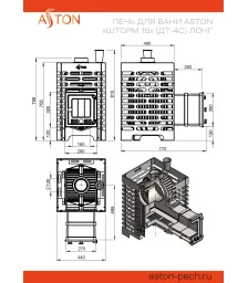Печь для бани ASTON «Шторм 16» (ДТ-4С) Лонг