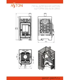 Печь для бани ASTON «Шторм 20» б/в (350)