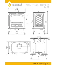 Печь-камин Везувий SV-13 "Антрацит"