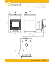 Печь для бани "Легенда Русский пар 18 (505)" НЕКСТ Пироксенит, S-40