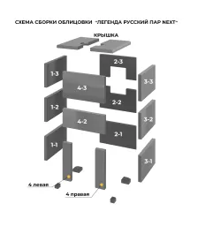 Печь для бани "Легенда Русский пар 18 (505)" НЕКСТ Пироксенит, S-40