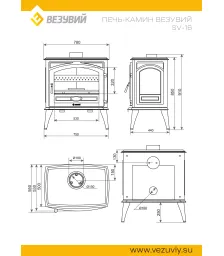 Печь-камин Везувий SV-16 "Антрацит"