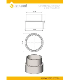 Переход чугунный Ø120-115 мм 