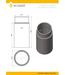 Труба чугунная L-250 мм Ø115 мм 