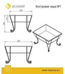 Костровая чаша №1 Везувий