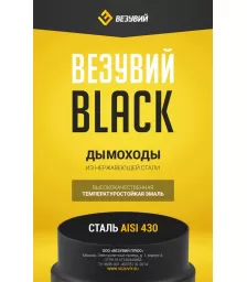 Труба Эмаль Черная (AISI 430) L-1м