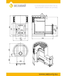 Печь ВЕЗУВИЙ Лава 22 (210) "М"