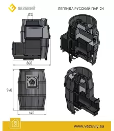 Печь ВЕЗУВИЙ Легенда Русский пар 24 (271)