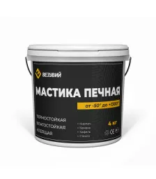 Мастика термостойкая "Везувий" 4кг