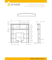 Портал "Легенда Русский пар 18, 24 (240)" Талькохлорит"