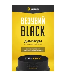 Сэндвич-шибер поворотный KERABLACK (AISI 430), L-0,2м