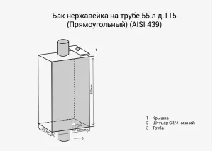 Бак на трубе 55л д.115 Прямоуг (439 0,8мм) 3/4" МП