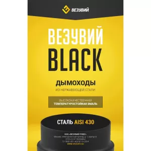 Сэндвич-шибер поворотный KERABLACK (AISI 430), L-0,2м