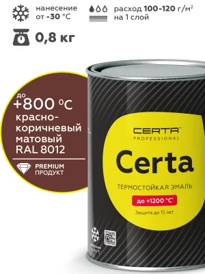 Краска термостойкая (Эмаль) антикоррозионная (до 500°С; 0,8 кг) Красно-коричневая Церта (Certa)