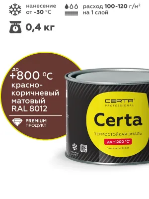 Краска термостойкая (Эмаль) антикоррозионная (до 500°С; 0,4 кг) Красно-коричневая Церта (Certa)