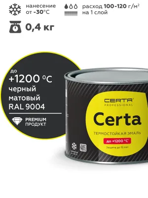 Краска термостойкая (Эмаль) антикоррозионная (до 700°С; 0,4 кг) Черная Церта (Certa)