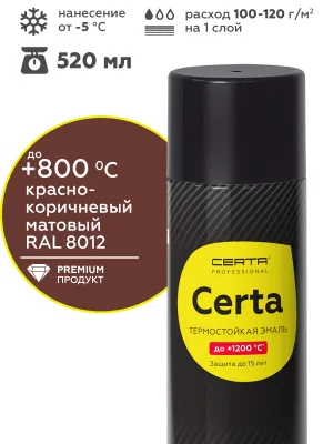 Краска термостойкая (Аэрозоль) (до 500°С, 520 мл) Красно-коричневая Церта (Certa)