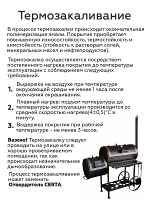 Краска термостойкая (Эмаль) антикоррозионная (до 700°С; 0,4 кг) Серебристая Церта (Certa)