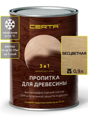 Пропитка для древесины 3в1 Церта (Certa) "Бесцветная" 0,9л