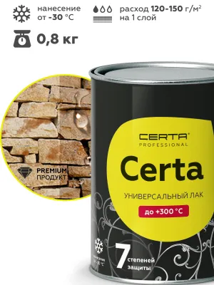 ЛАК универсальный "7 степеней защиты" (до 300°С) Церта (Certa) 0,8кг