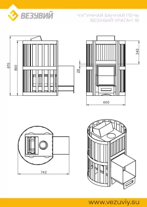 Печь ВЕЗУВИЙ Ураган Ковка 16 (271)