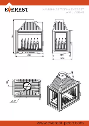Каминная топка EVEREST A16 L
