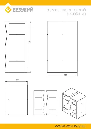 Дровник Везувий BX-05 R