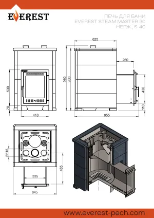 Печь для бани Эверест "Steam Master" 30 НЕРЖ. (320М) Амфиболит, S-40