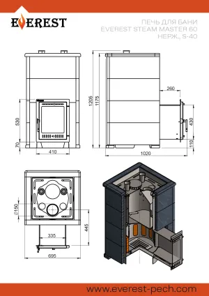 Печь для бани Эверест "Steam Master" 60 НЕРЖ. (320М) Амфиболит, S-40