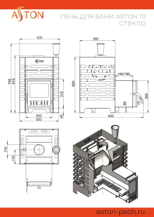 Печь для бани ASTON 12 стекло