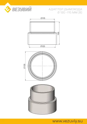 Переход чугунный Ø120-115 мм 